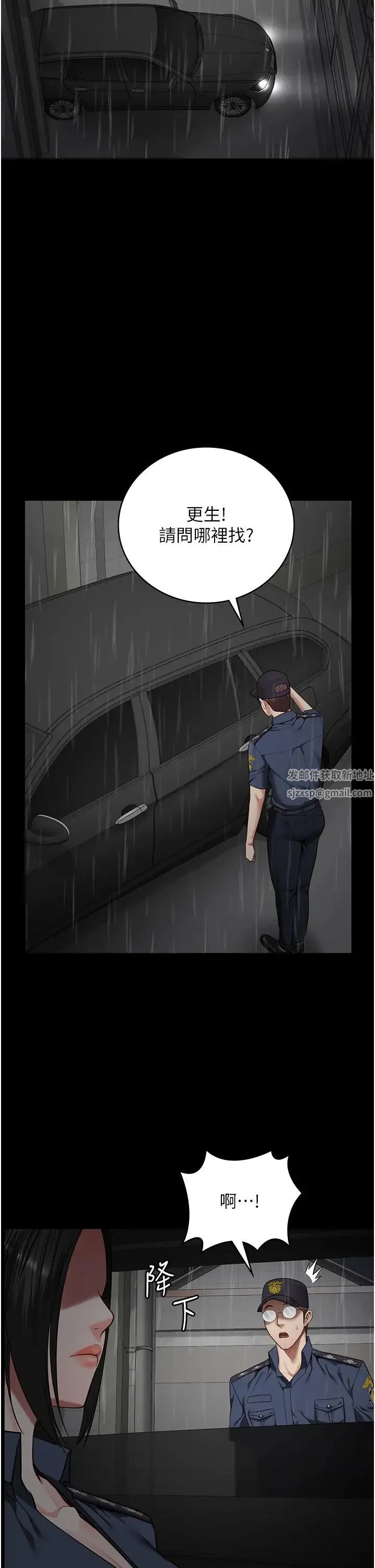 监狱女囚 - 第43話-獄警們的縱慾趴踢 - page 2