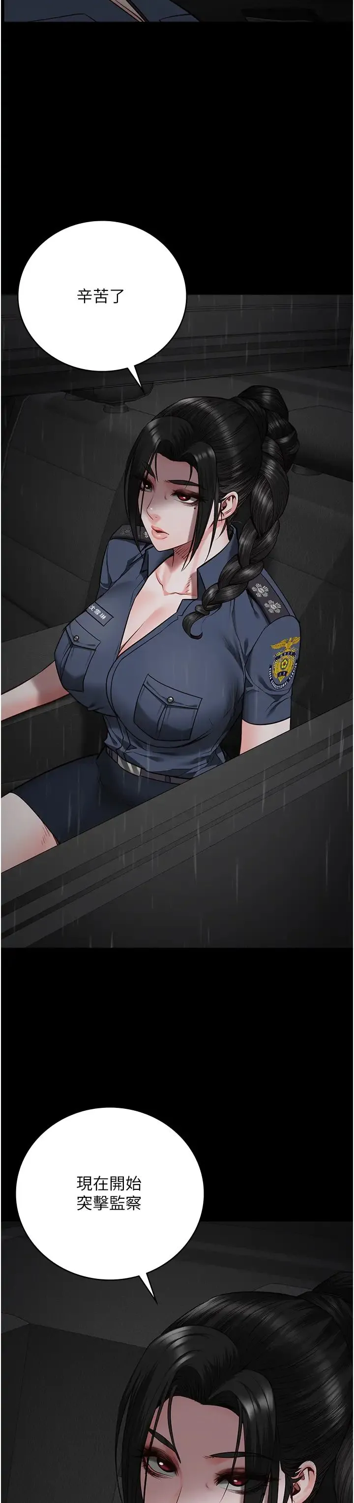 监狱女囚 - 第43話-獄警們的縱慾趴踢 - page 3