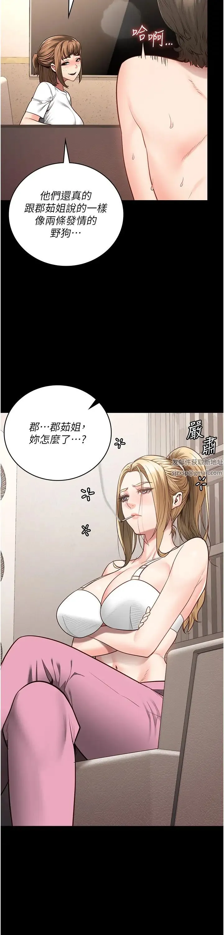 监狱女囚 - 第43話-獄警們的縱慾趴踢 - page 11