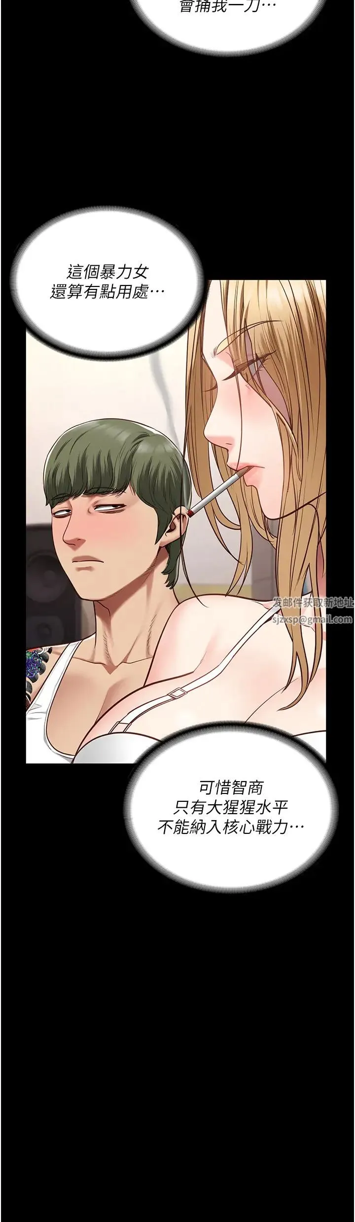 监狱女囚 - 第43話-獄警們的縱慾趴踢 - page 13
