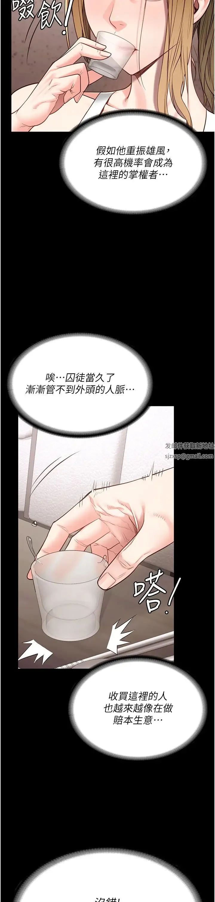 监狱女囚 - 第43話-獄警們的縱慾趴踢 - page 15