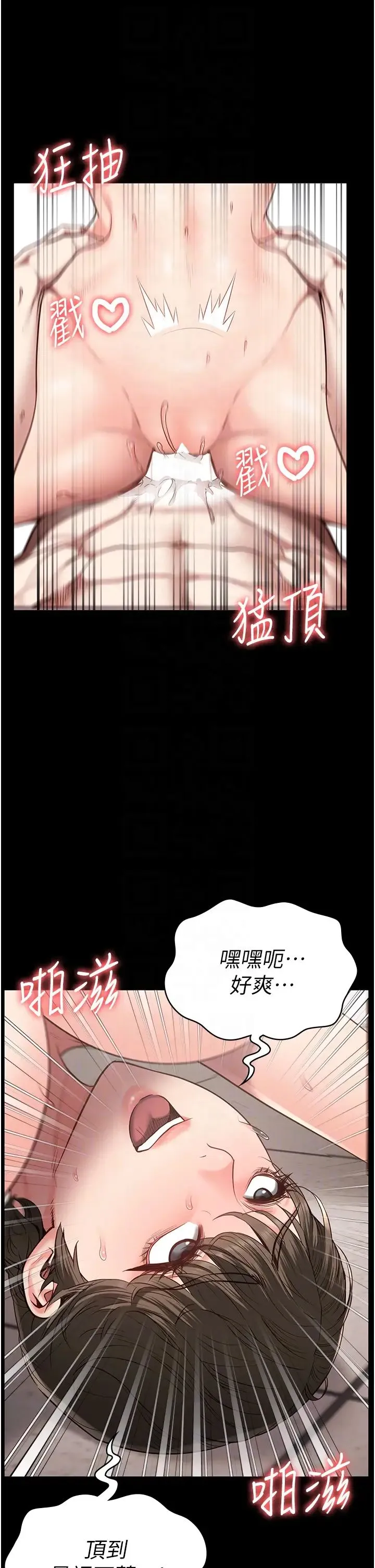 监狱女囚 - 第43話-獄警們的縱慾趴踢 - page 18