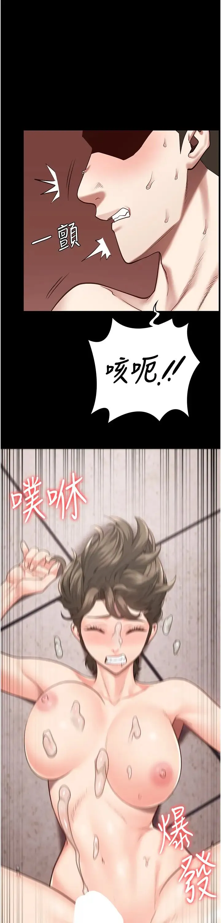 监狱女囚 - 第43話-獄警們的縱慾趴踢 - page 21