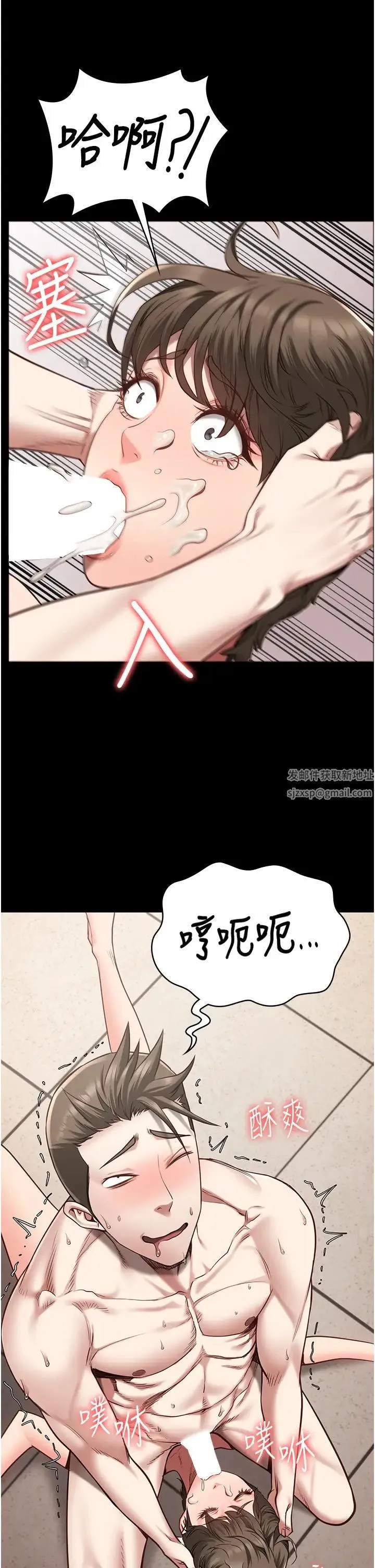 监狱女囚 - 第43話-獄警們的縱慾趴踢 - page 23