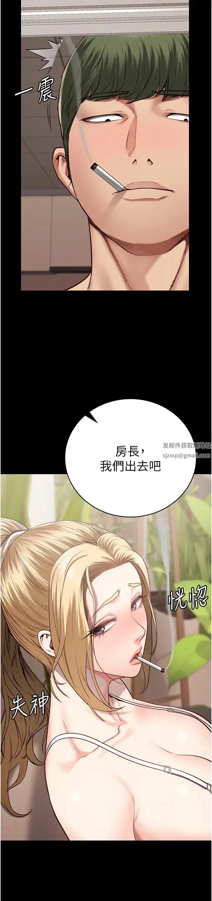 监狱女囚 - 第43話-獄警們的縱慾趴踢 - page 29