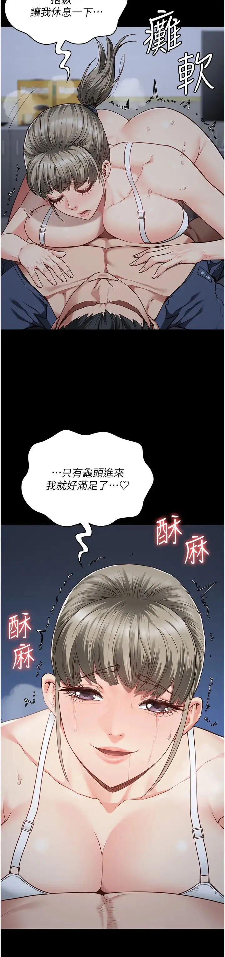 监狱女囚 - 第43話-獄警們的縱慾趴踢 - page 33