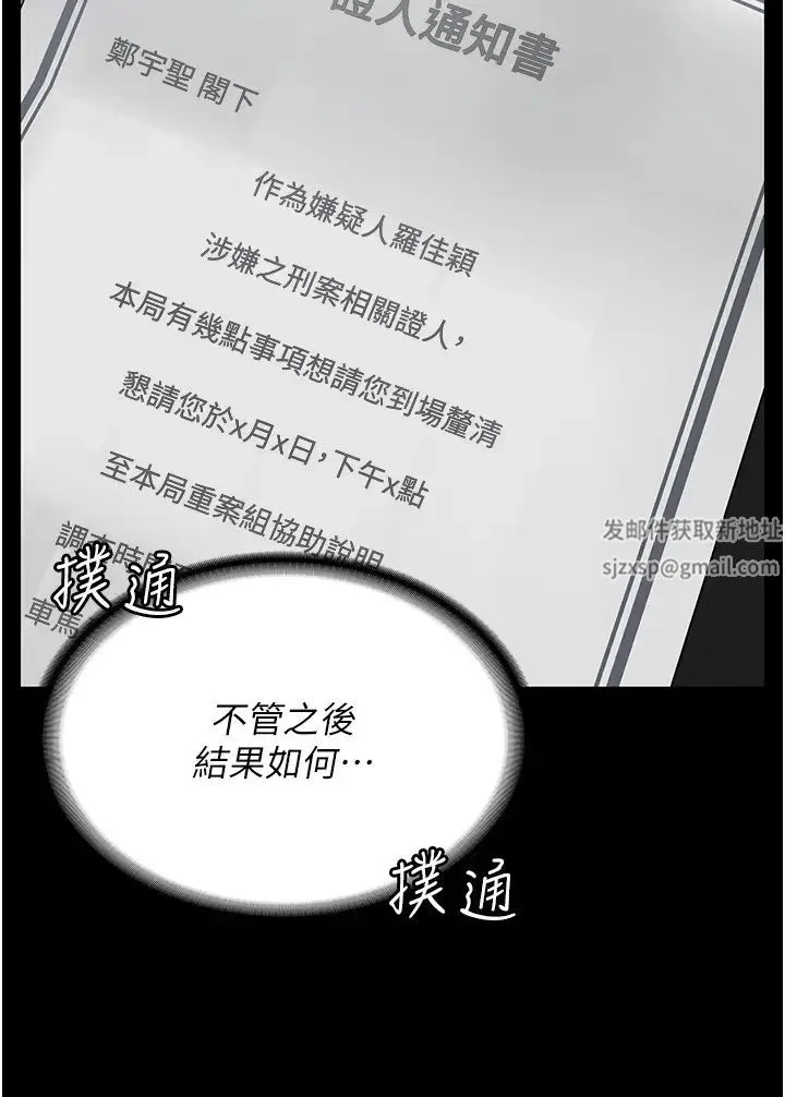 监狱女囚 - 第43話-獄警們的縱慾趴踢 - page 43
