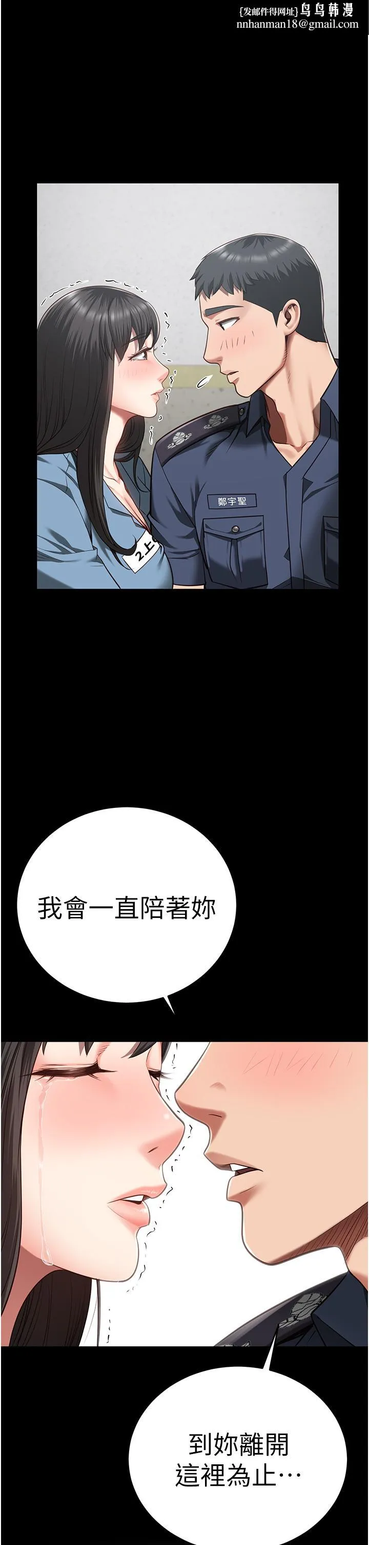 监狱女囚 - 第23话-兴奋到发抖的处女 - page 1