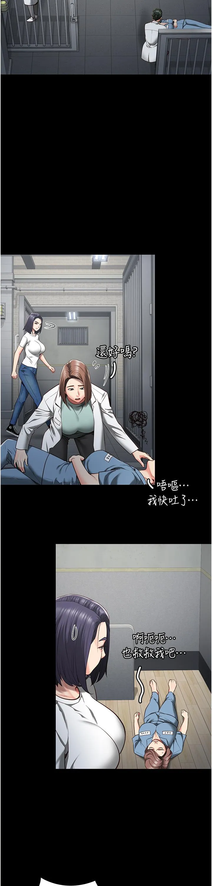 监狱女囚 - 第23话-兴奋到发抖的处女 - page 4