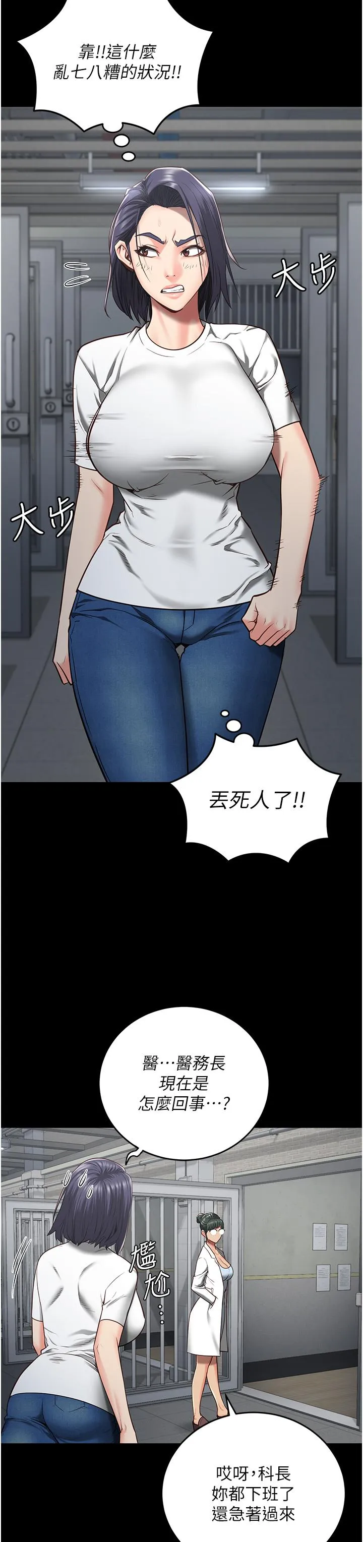 监狱女囚 - 第23话-兴奋到发抖的处女 - page 5
