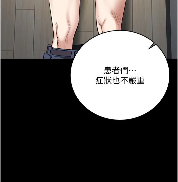 监狱女囚 - 第23话-兴奋到发抖的处女 - page 7