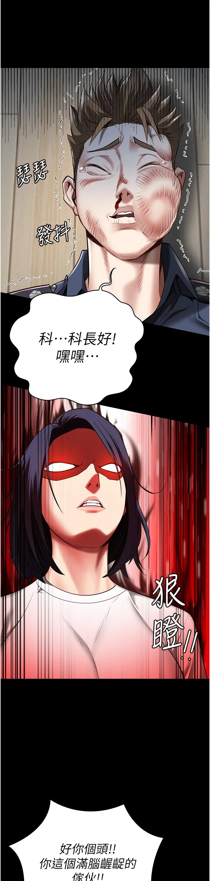监狱女囚 - 第23话-兴奋到发抖的处女 - page 8