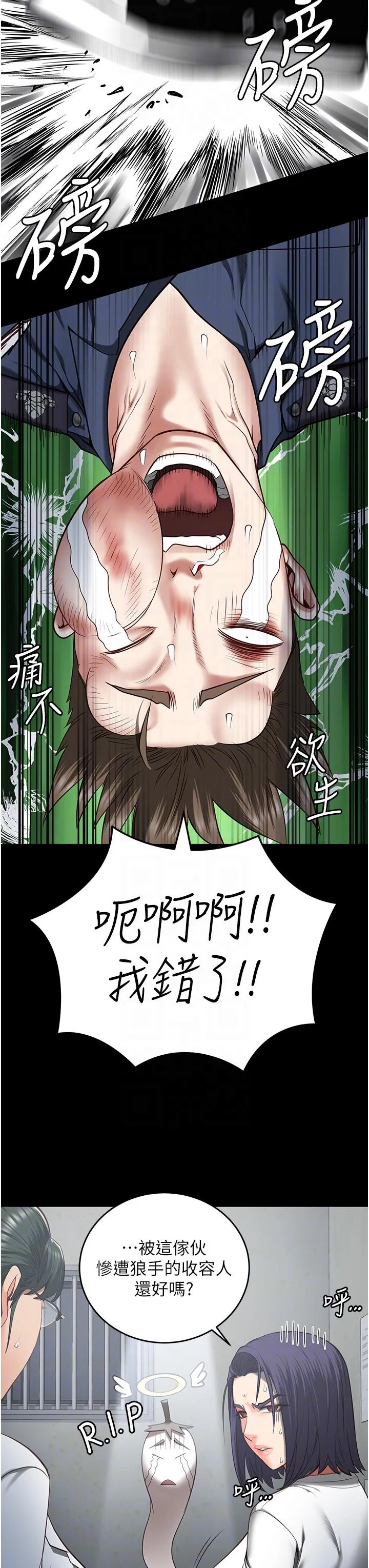 监狱女囚 - 第23话-兴奋到发抖的处女 - page 10