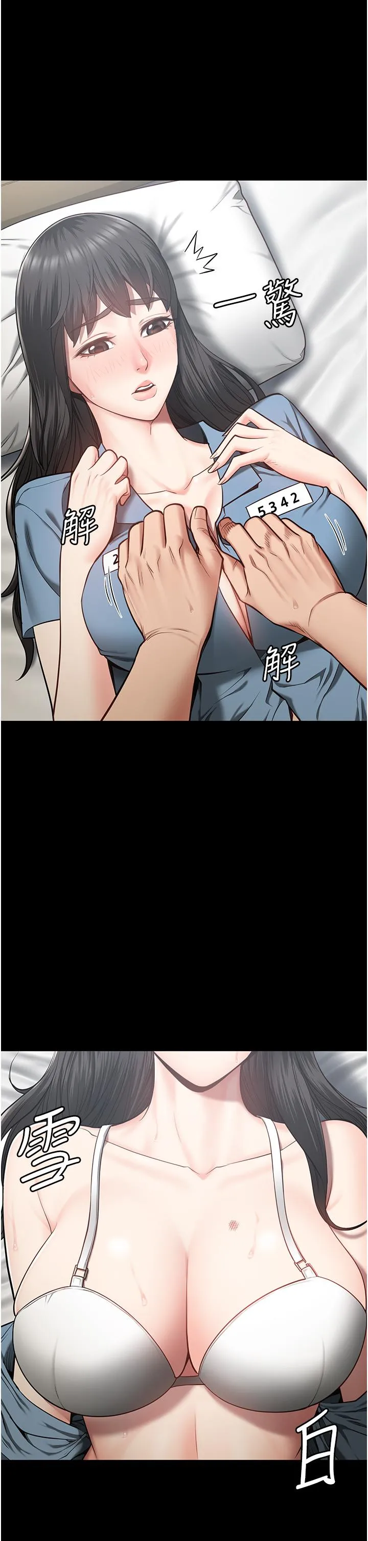 监狱女囚 - 第23话-兴奋到发抖的处女 - page 21