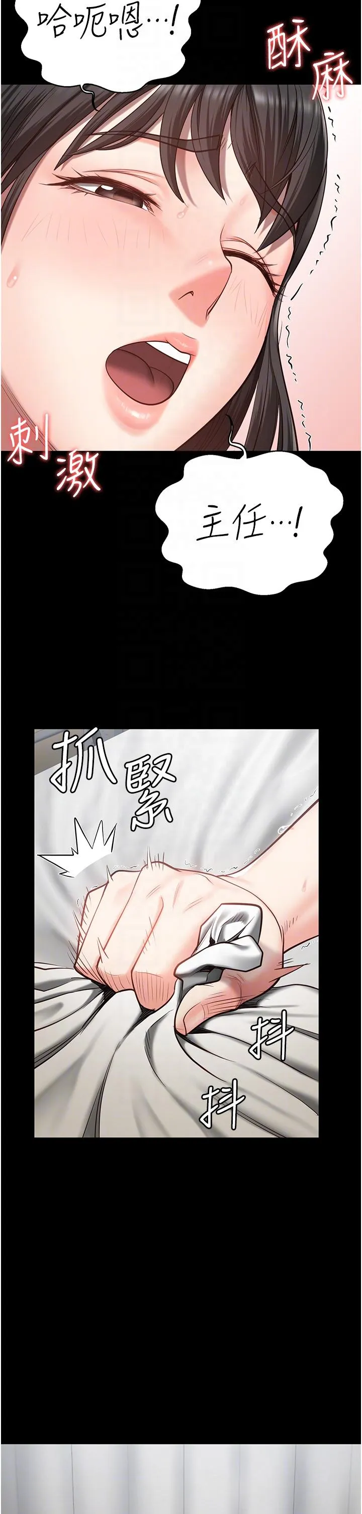 监狱女囚 - 第23话-兴奋到发抖的处女 - page 34
