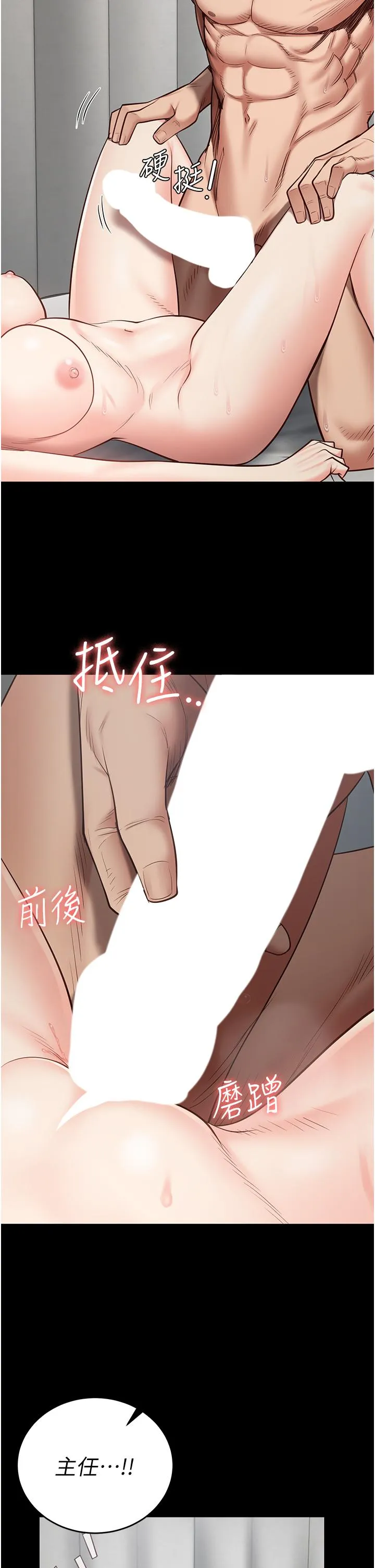 监狱女囚 - 第23话-兴奋到发抖的处女 - page 37