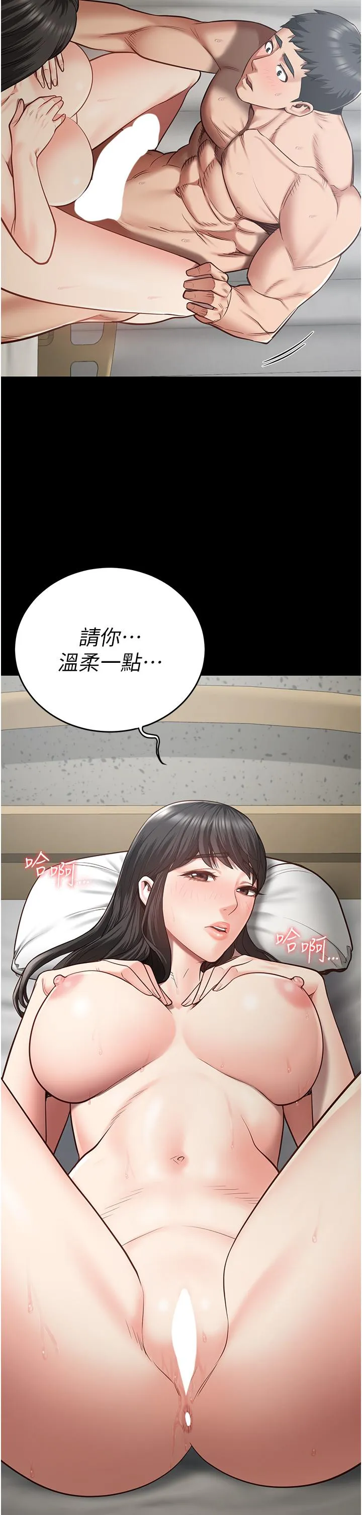 监狱女囚 - 第23话-兴奋到发抖的处女 - page 39
