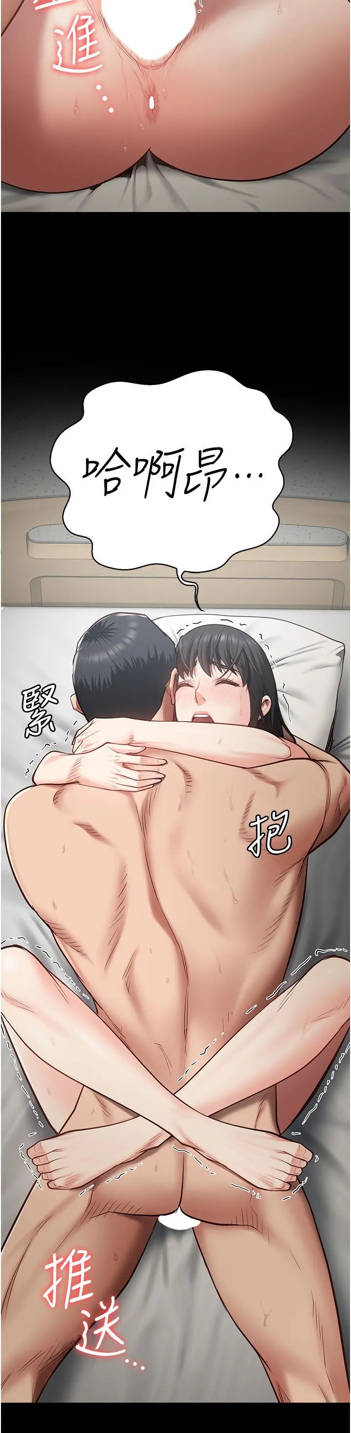 监狱女囚 - 第23话-兴奋到发抖的处女 - page 43