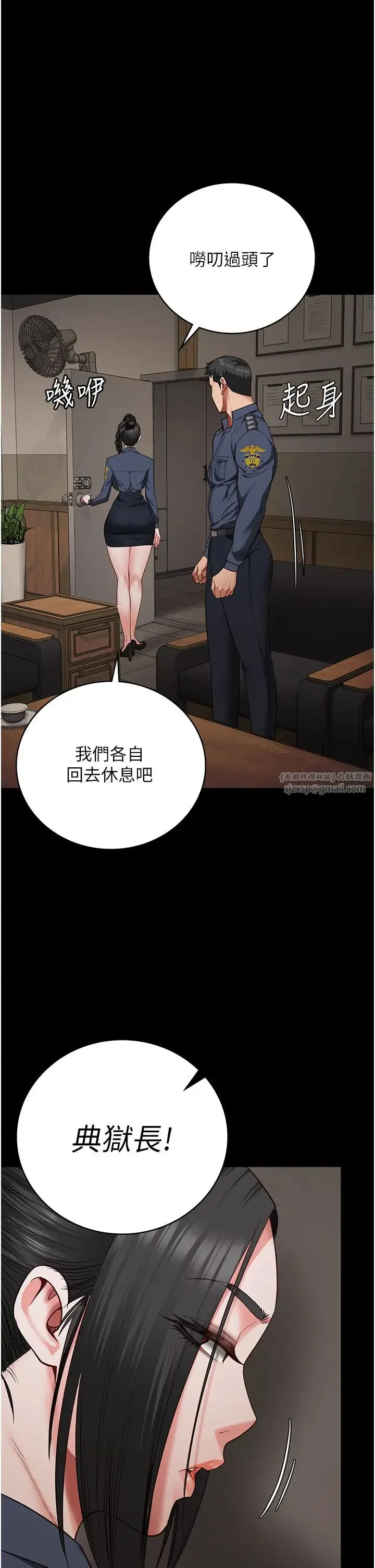 监狱女囚 - 第66話-這尺寸有點…哼呃! - page 1