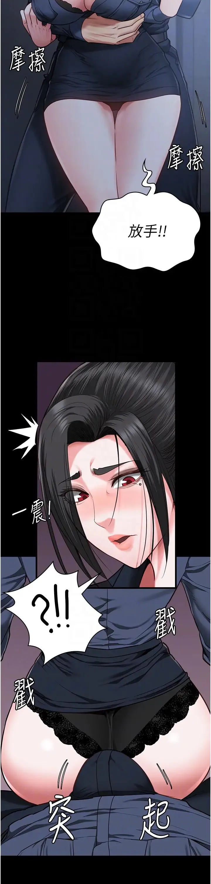 监狱女囚 - 第66話-這尺寸有點…哼呃! - page 6
