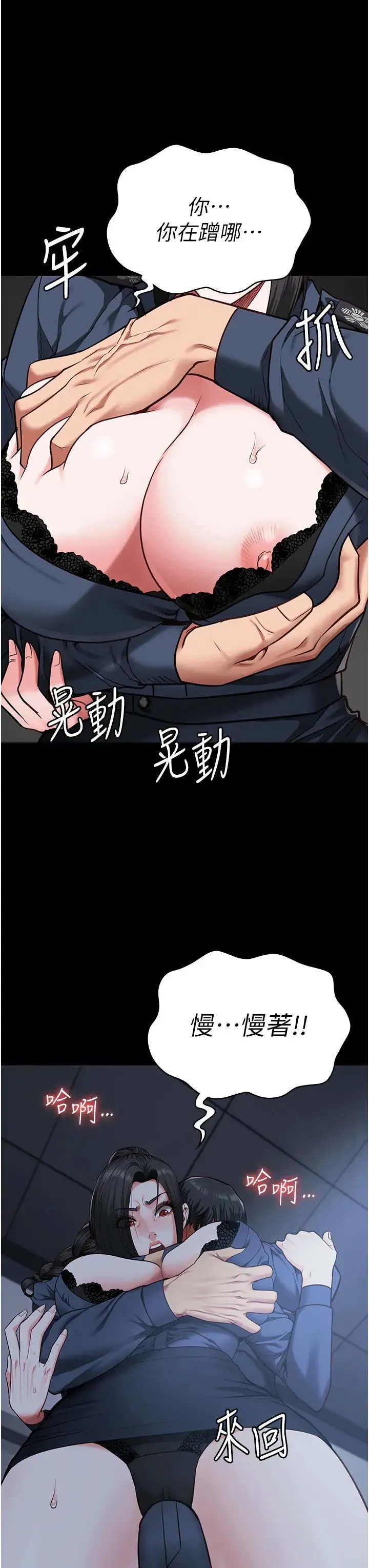 监狱女囚 - 第66話-這尺寸有點…哼呃! - page 7