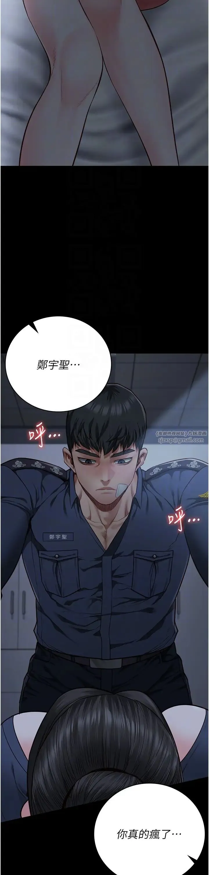 监狱女囚 - 第66話-這尺寸有點…哼呃! - page 14