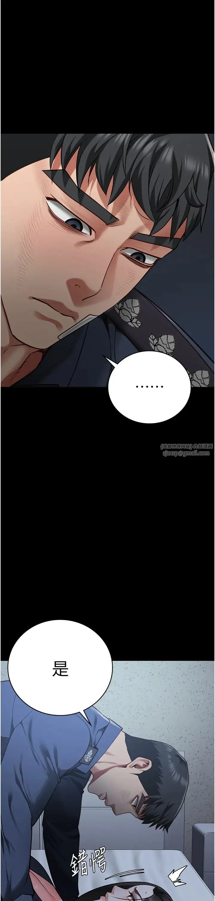 监狱女囚 - 第66話-這尺寸有點…哼呃! - page 16