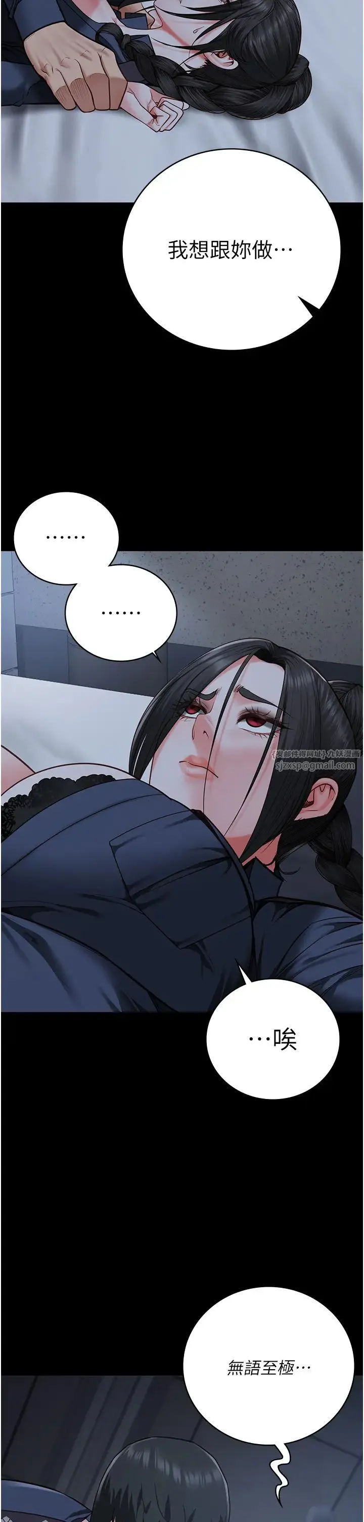 监狱女囚 - 第66話-這尺寸有點…哼呃! - page 17