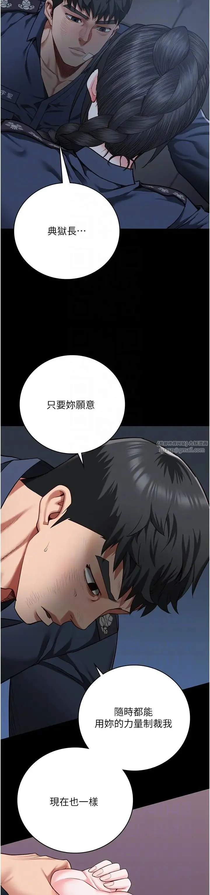 监狱女囚 - 第66話-這尺寸有點…哼呃! - page 18