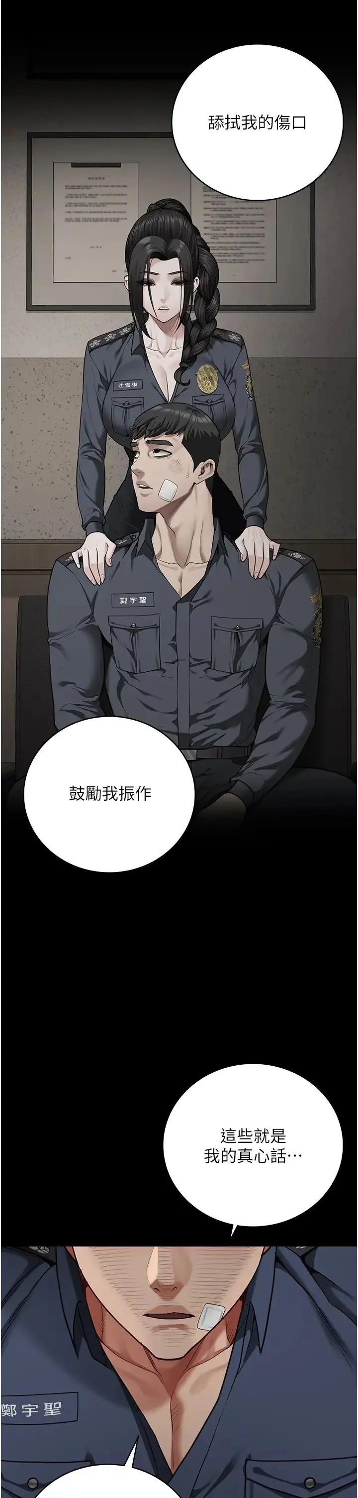 监狱女囚 - 第66話-這尺寸有點…哼呃! - page 21