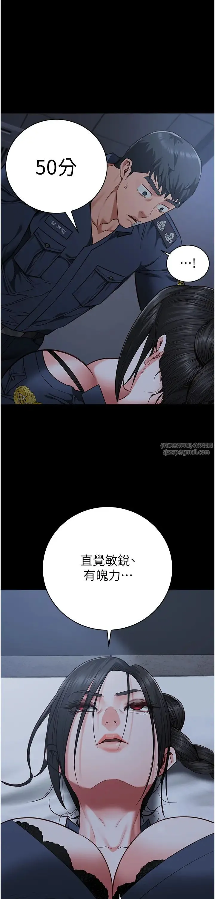 监狱女囚 - 第66話-這尺寸有點…哼呃! - page 25