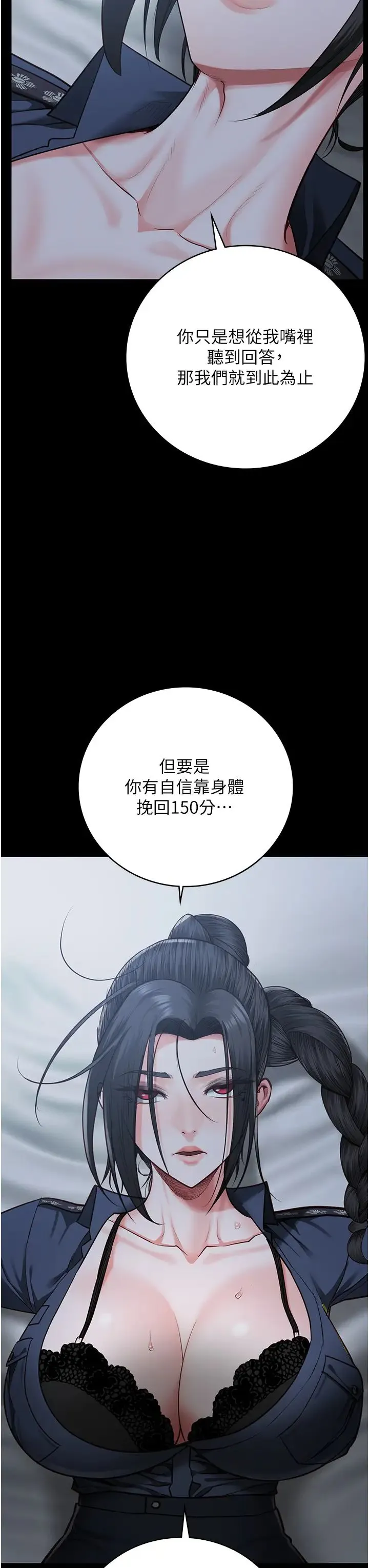 监狱女囚 - 第66話-這尺寸有點…哼呃! - page 27