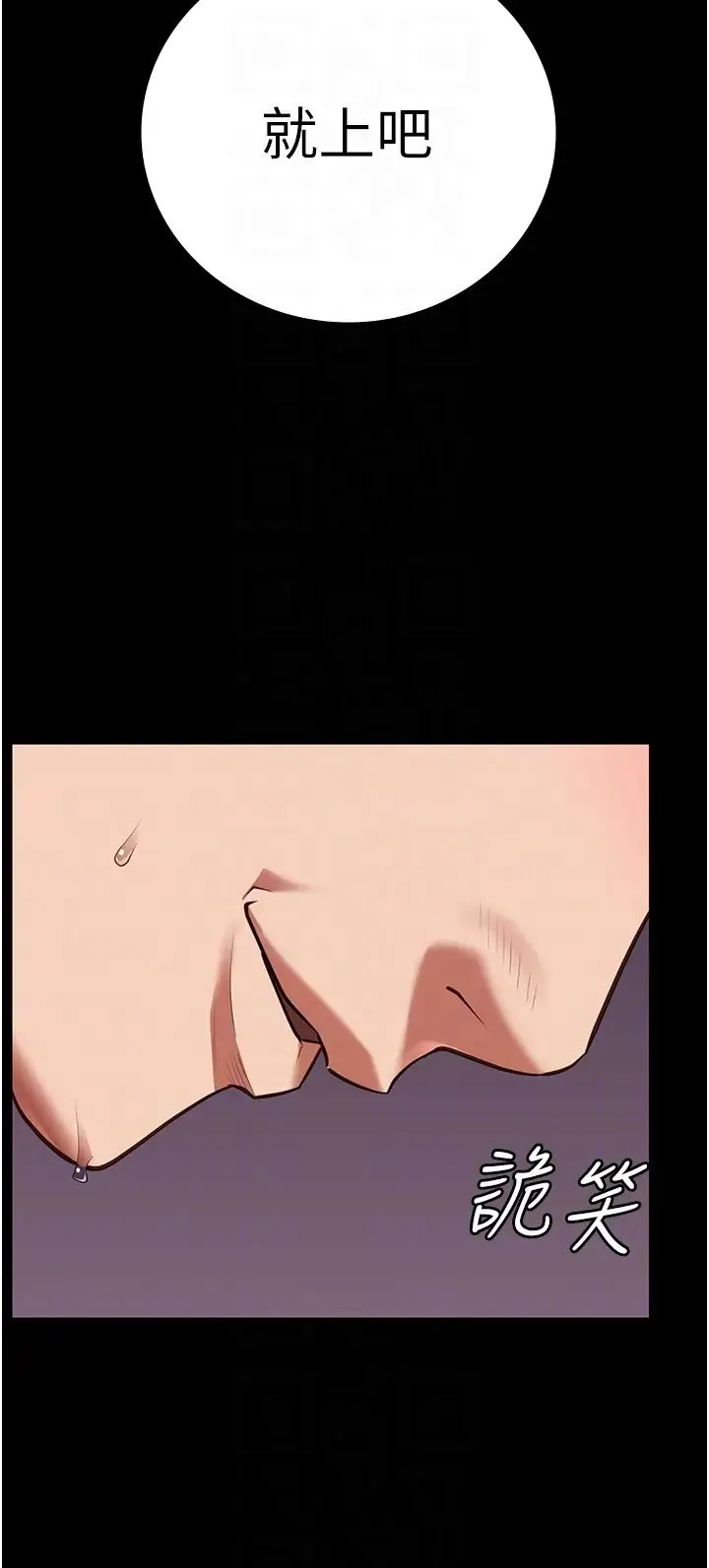 监狱女囚 - 第66話-這尺寸有點…哼呃! - page 28