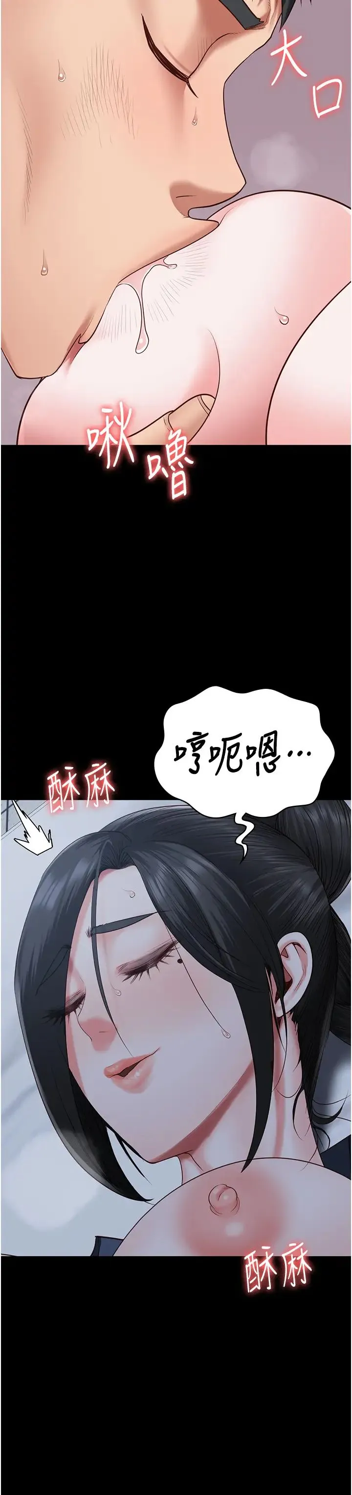 监狱女囚 - 第66話-這尺寸有點…哼呃! - page 31