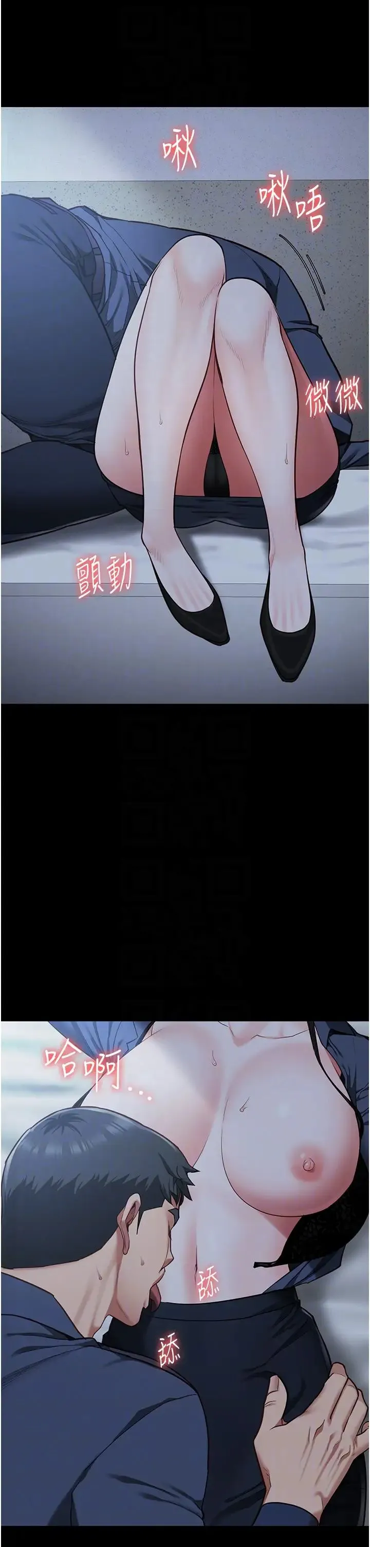 监狱女囚 - 第66話-這尺寸有點…哼呃! - page 32
