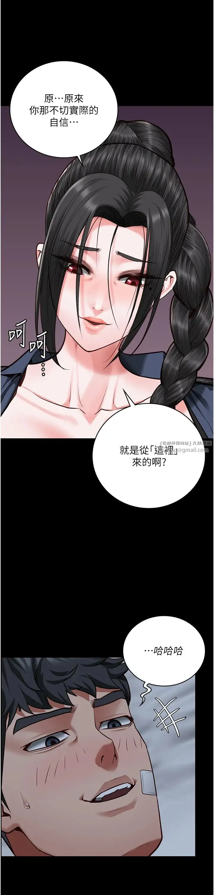 监狱女囚 - 第66話-這尺寸有點…哼呃! - page 39