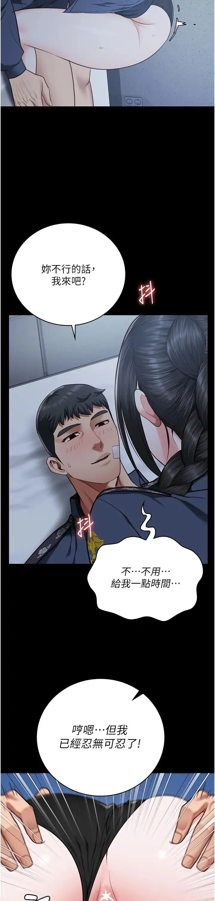 监狱女囚 - 第66話-這尺寸有點…哼呃! - page 49