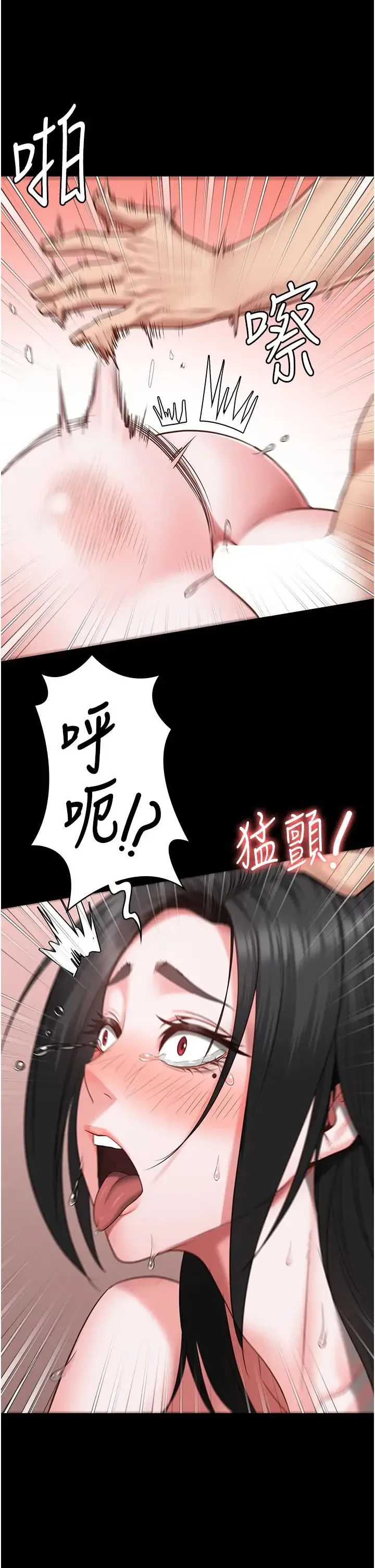 监狱女囚 - 第69話-高潮迭起的後遺癥 - page 11