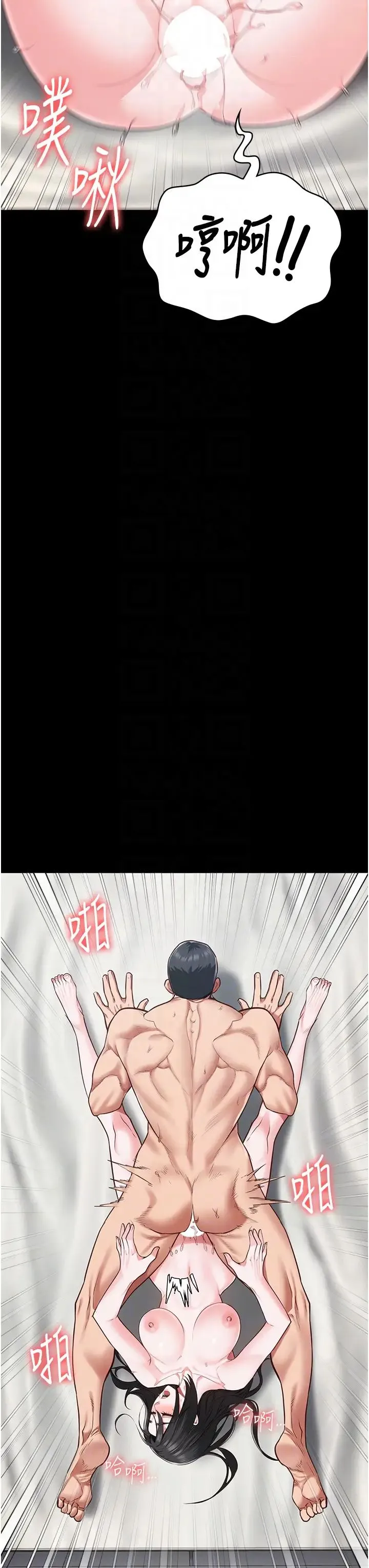 监狱女囚 - 第69話-高潮迭起的後遺癥 - page 18