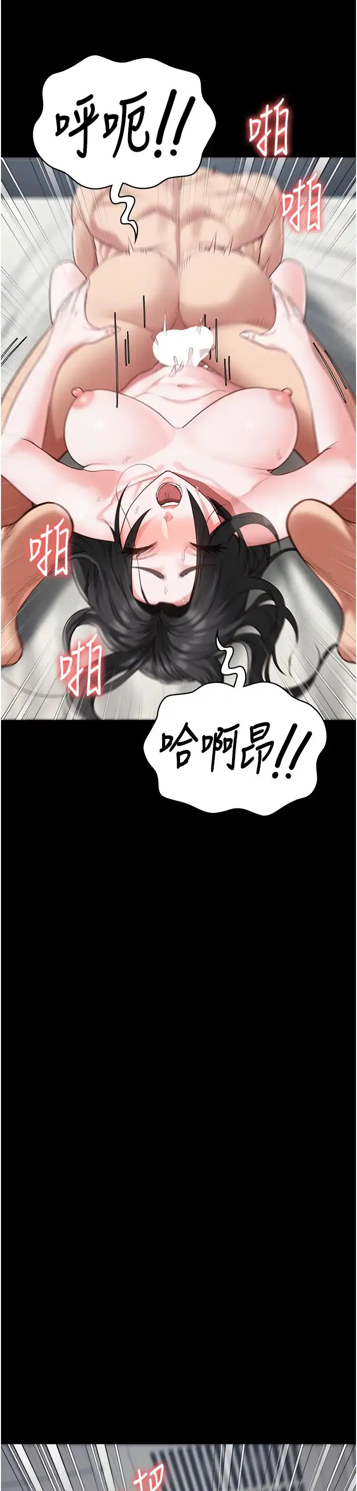 监狱女囚 - 第69話-高潮迭起的後遺癥 - page 20