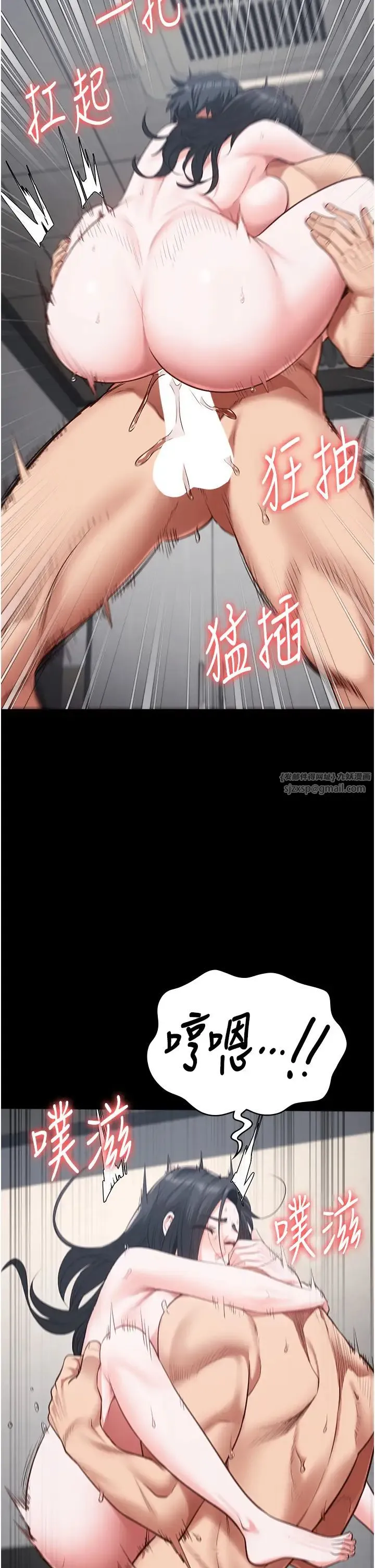 监狱女囚 - 第69話-高潮迭起的後遺癥 - page 21