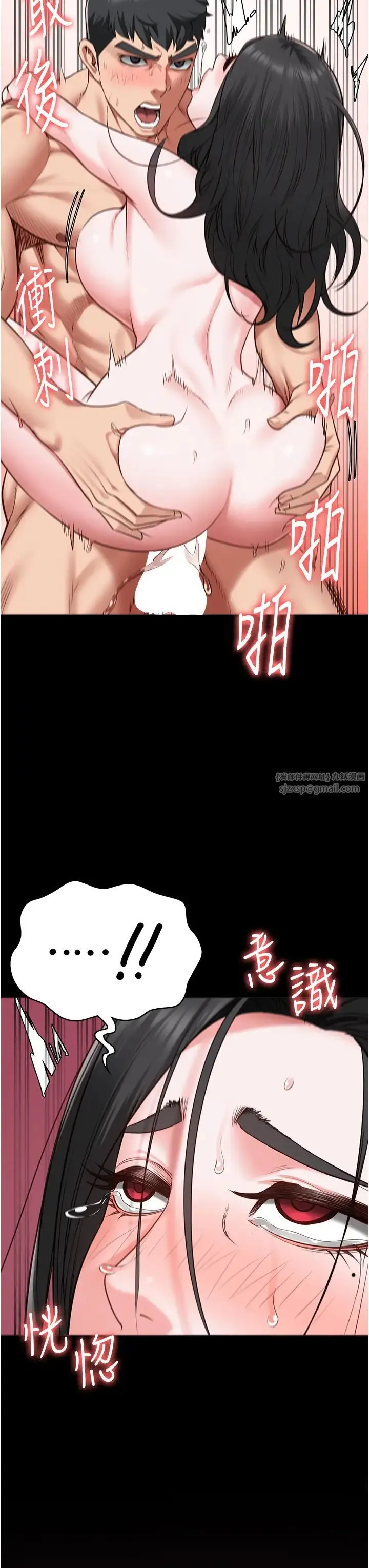 监狱女囚 - 第69話-高潮迭起的後遺癥 - page 31