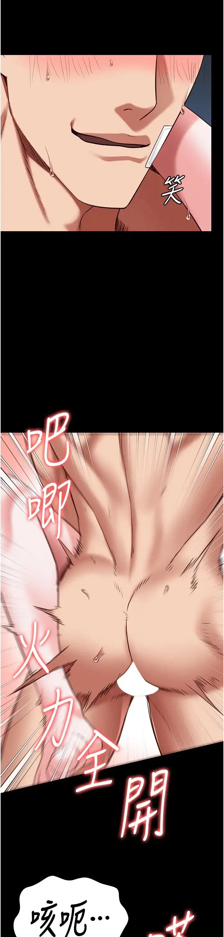 监狱女囚 - 第69話-高潮迭起的後遺癥 - page 33