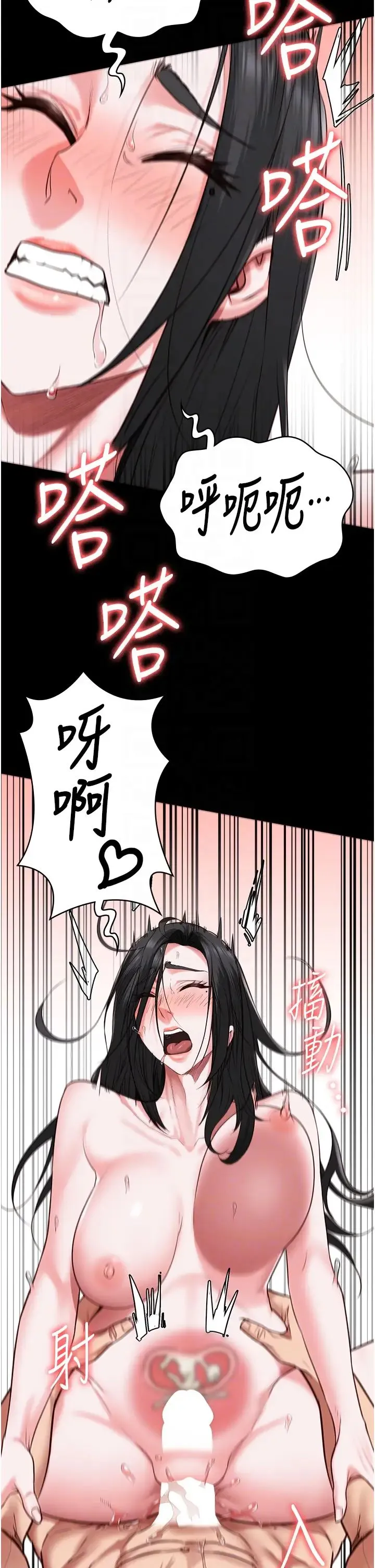 监狱女囚 - 第69話-高潮迭起的後遺癥 - page 34