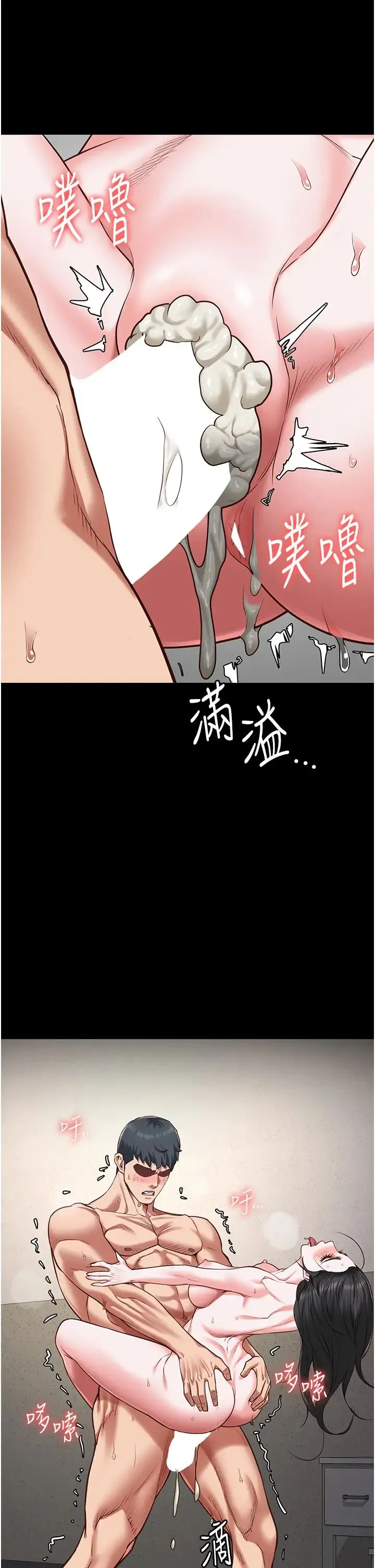 监狱女囚 - 第69話-高潮迭起的後遺癥 - page 36