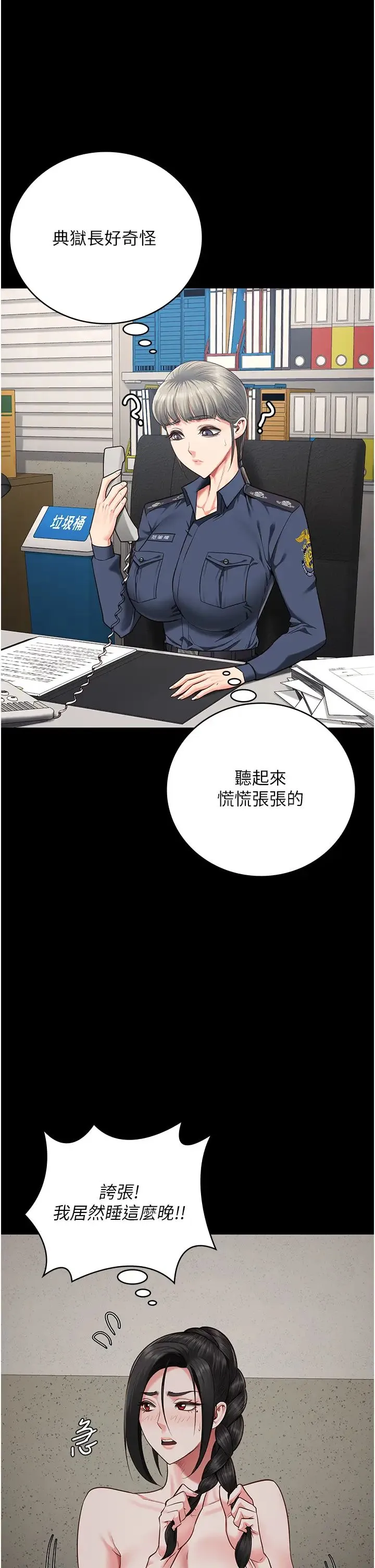 监狱女囚 - 第69話-高潮迭起的後遺癥 - page 42