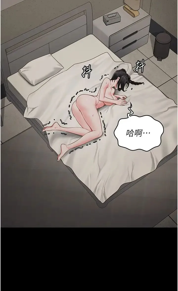 监狱女囚 - 第69話-高潮迭起的後遺癥 - page 45