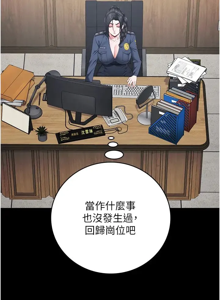 监狱女囚 - 第69話-高潮迭起的後遺癥 - page 49