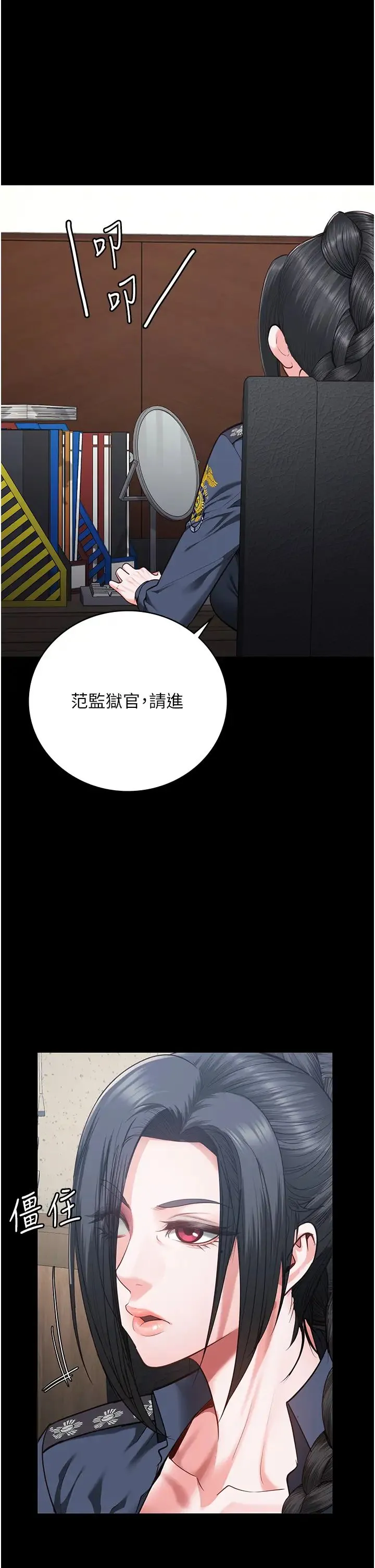 监狱女囚 - 第69話-高潮迭起的後遺癥 - page 50