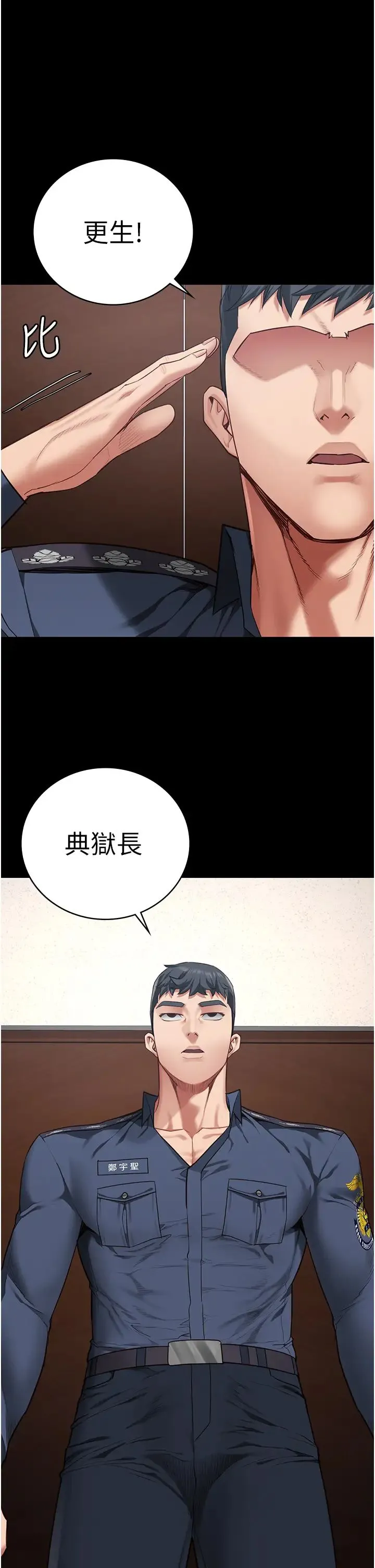 监狱女囚 - 第69話-高潮迭起的後遺癥 - page 51